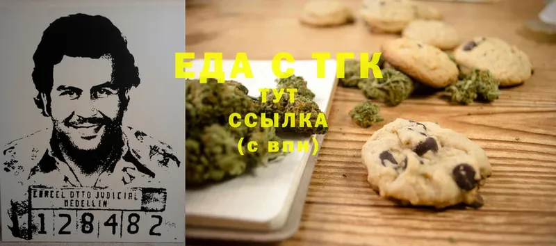 Canna-Cookies конопля  Назарово 